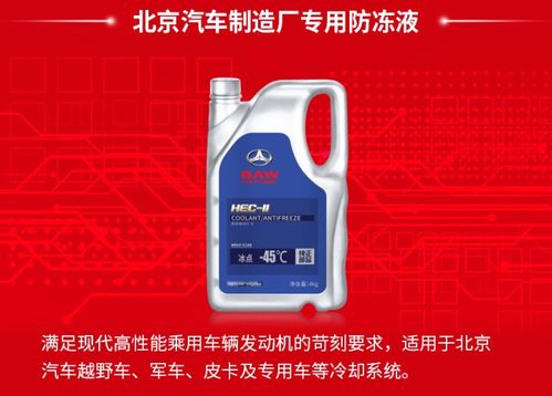 突破潤滑油top1與北京汽車制造廠強強聯合，共創專用潤滑油新篇章